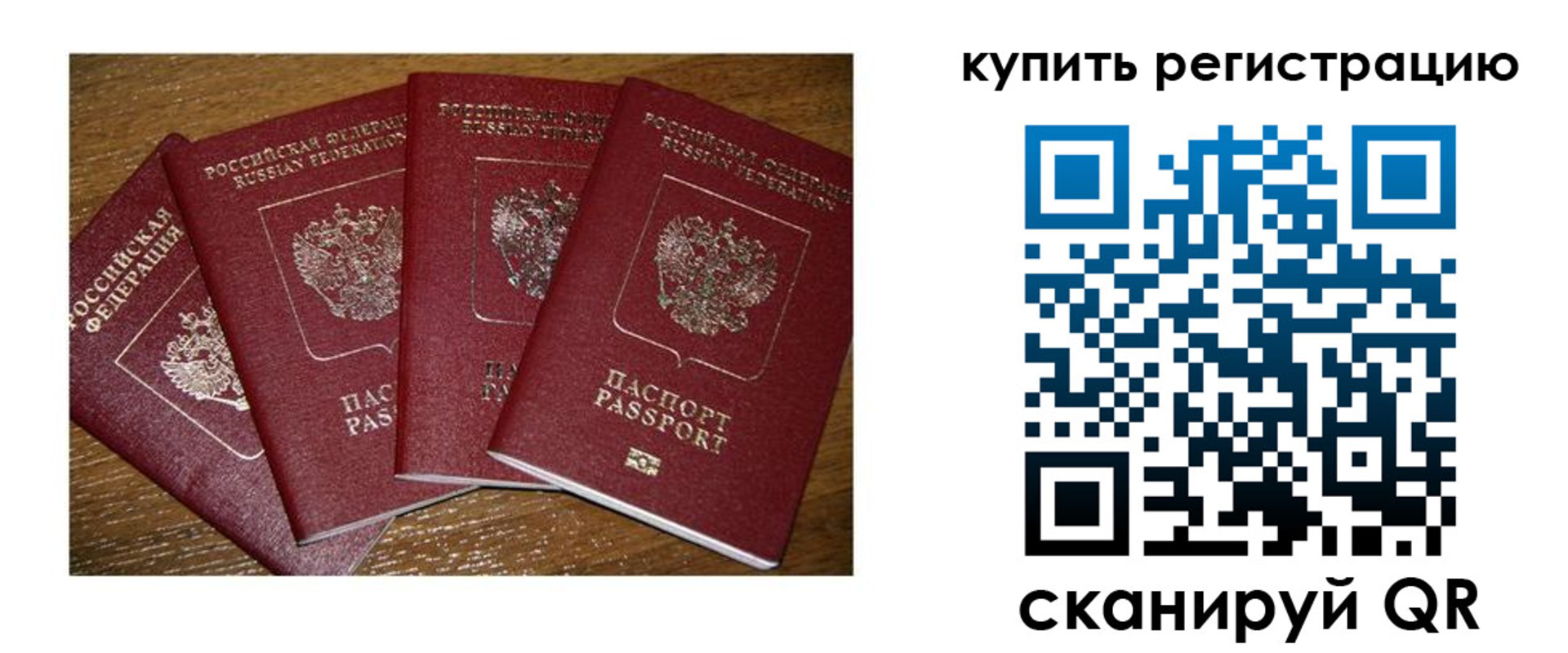 временная прописка в Балабаново