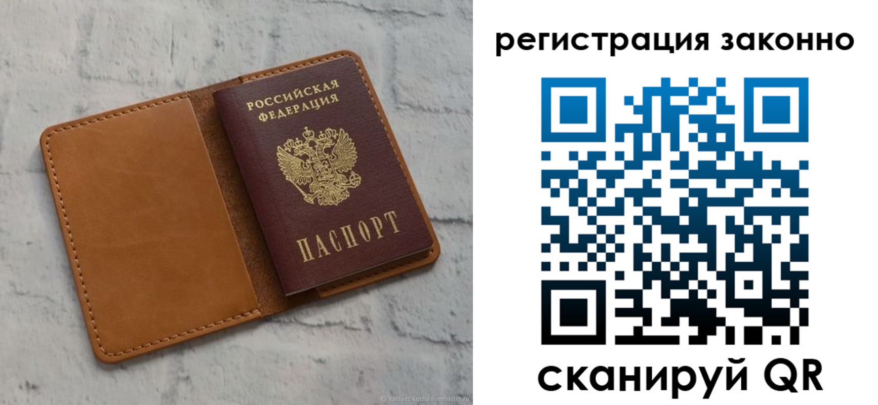 временная регистрация для всех в Балабаново