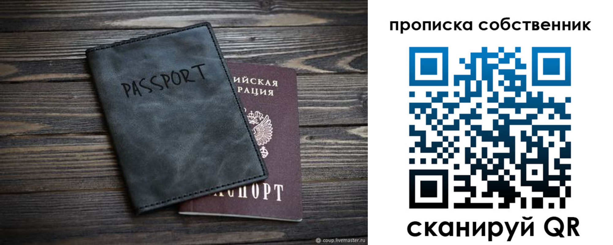 временная регистрация поиск в Балабаново