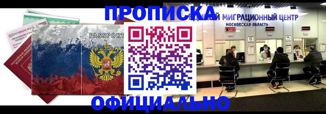 регистрация в Балабаново