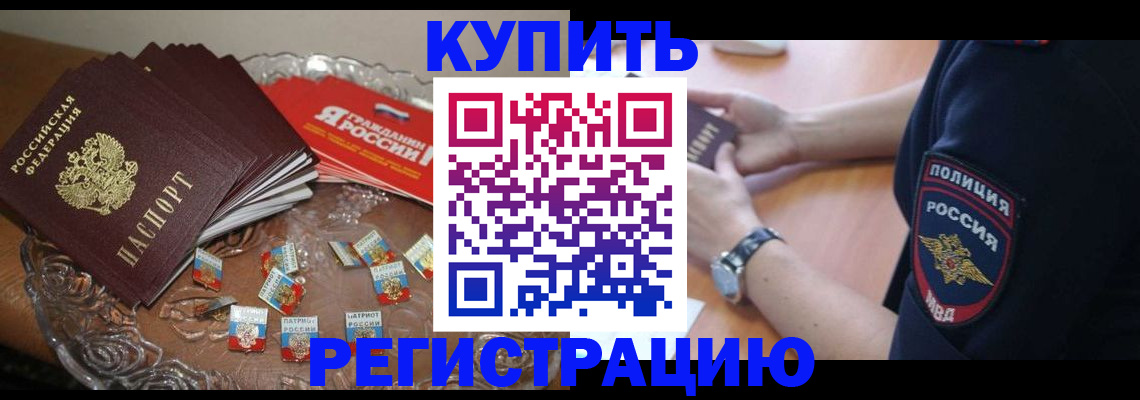 временная регистрация надежно в Балабаново